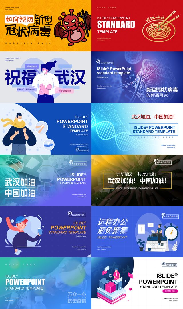 2023年ppt流行的颜色,2021ppt流行色配色