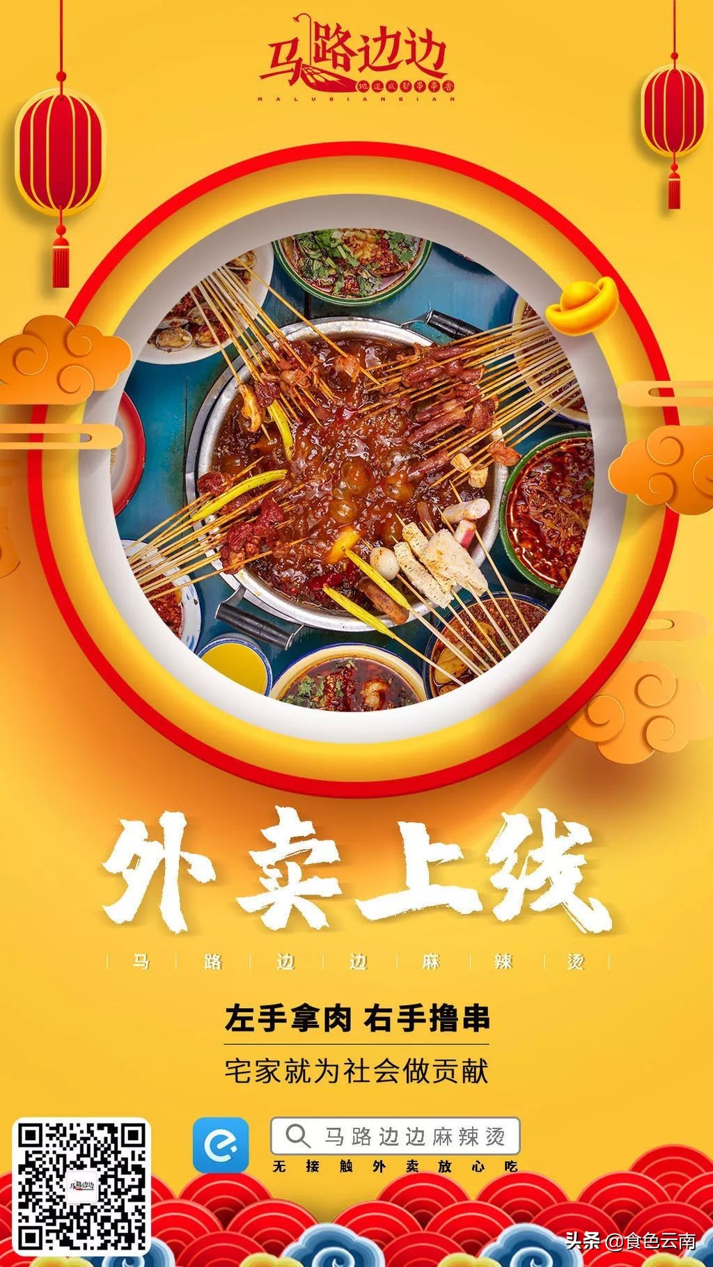 昆明必吃菜品外卖排行榜,美食抗疫