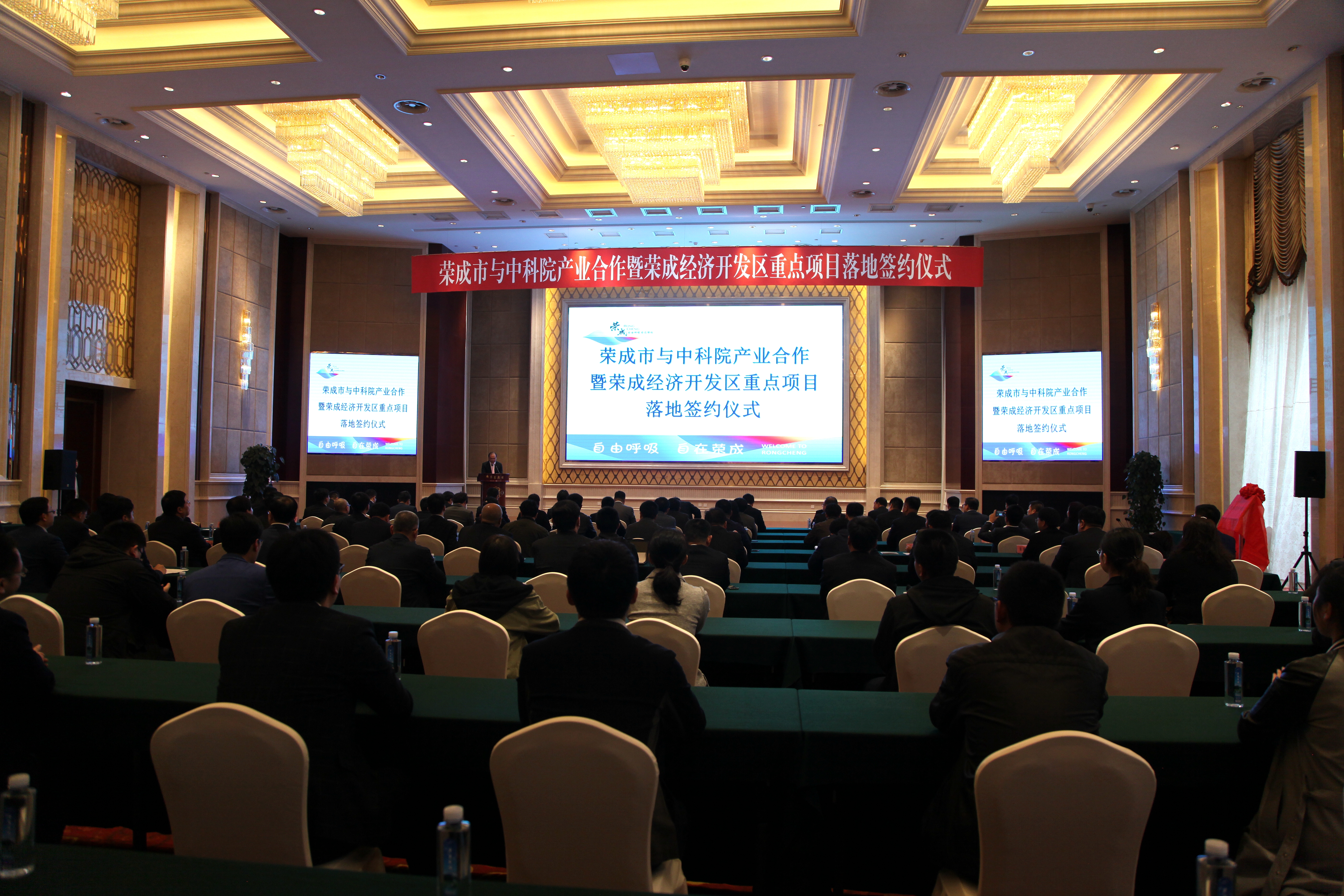 中科院荣成微电子产业研究院,中科院西安项目落户