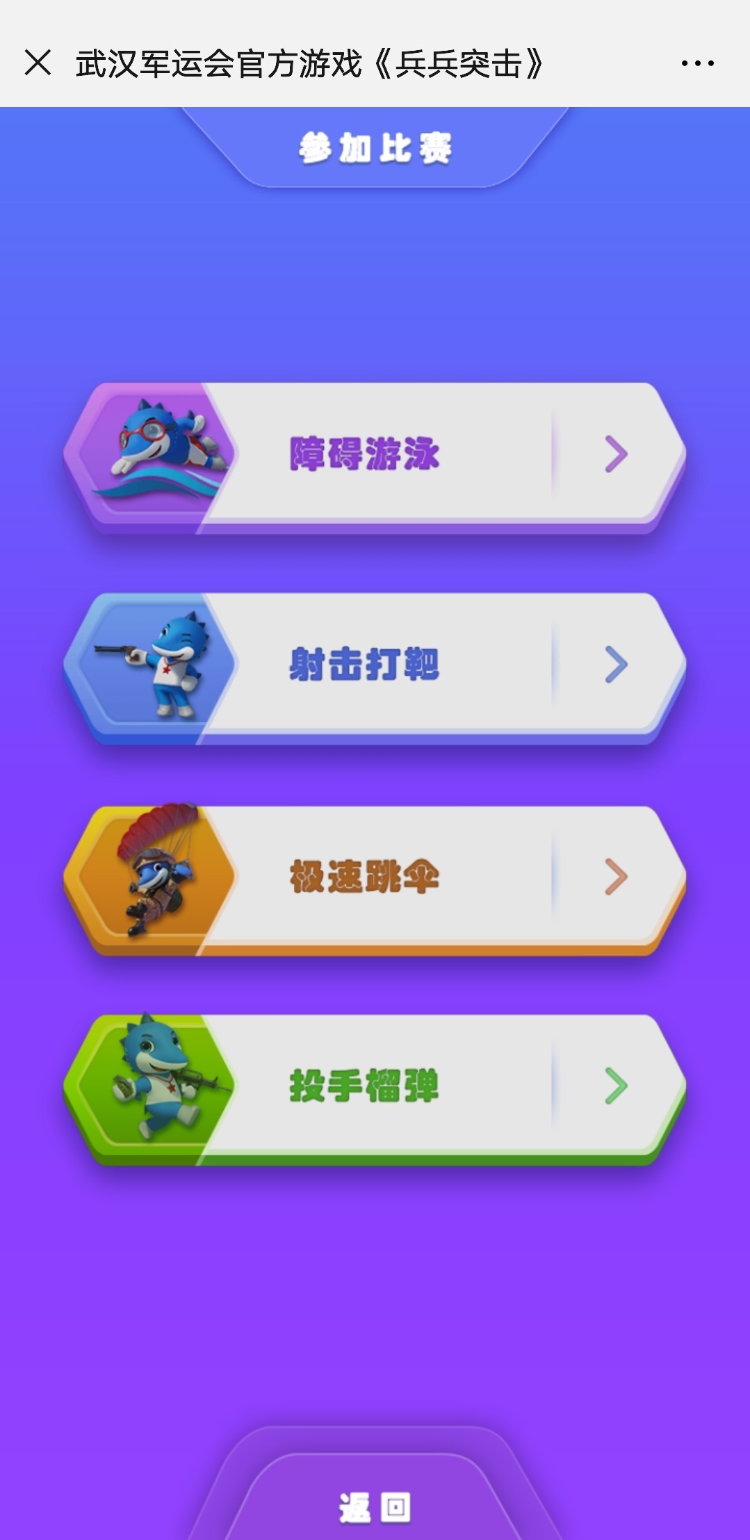 军运会项目一览表,军运会武汉有多少项目