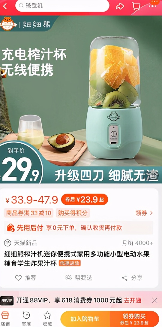 买锅具和榨汁机哪家更便宜？京喜比淘宝同款价格更低