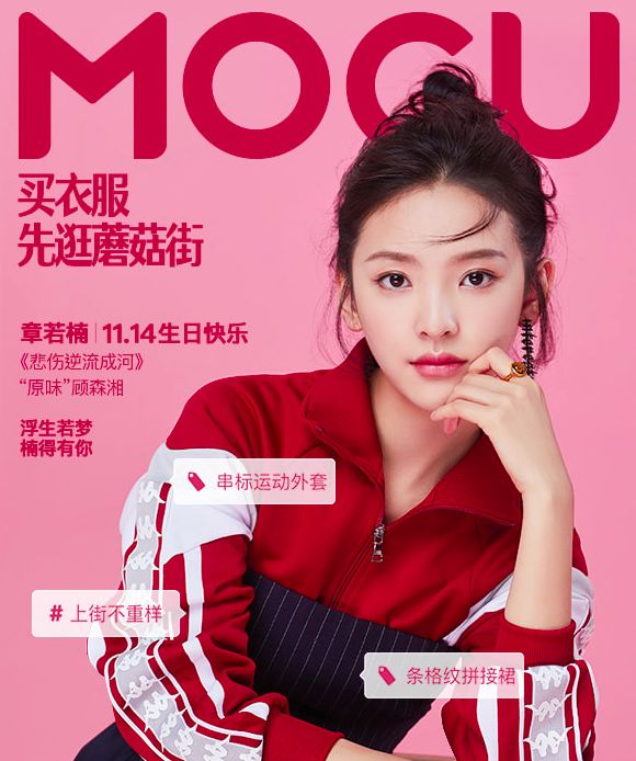 蘑菇街生鲜,蘑菇街打卡