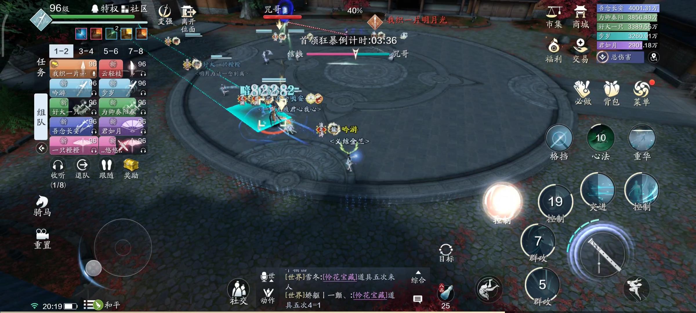 少侠,来蹦迪吗?心剑战境S3普通难度信娘通关攻略