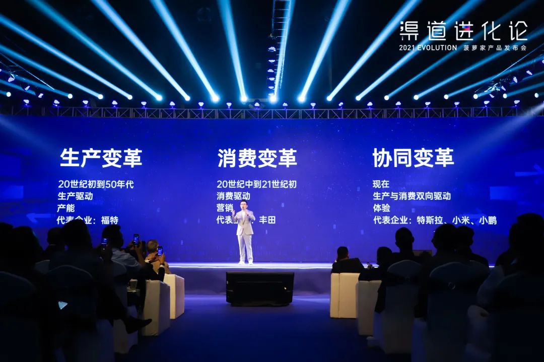 2021渠道进化论（演讲全文）
