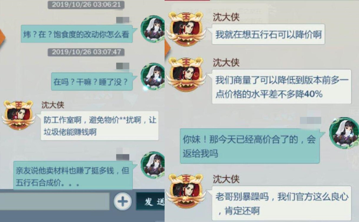 这游戏打破腾讯传统,心悦3都难见的制作人,客串客服为玩家解惑