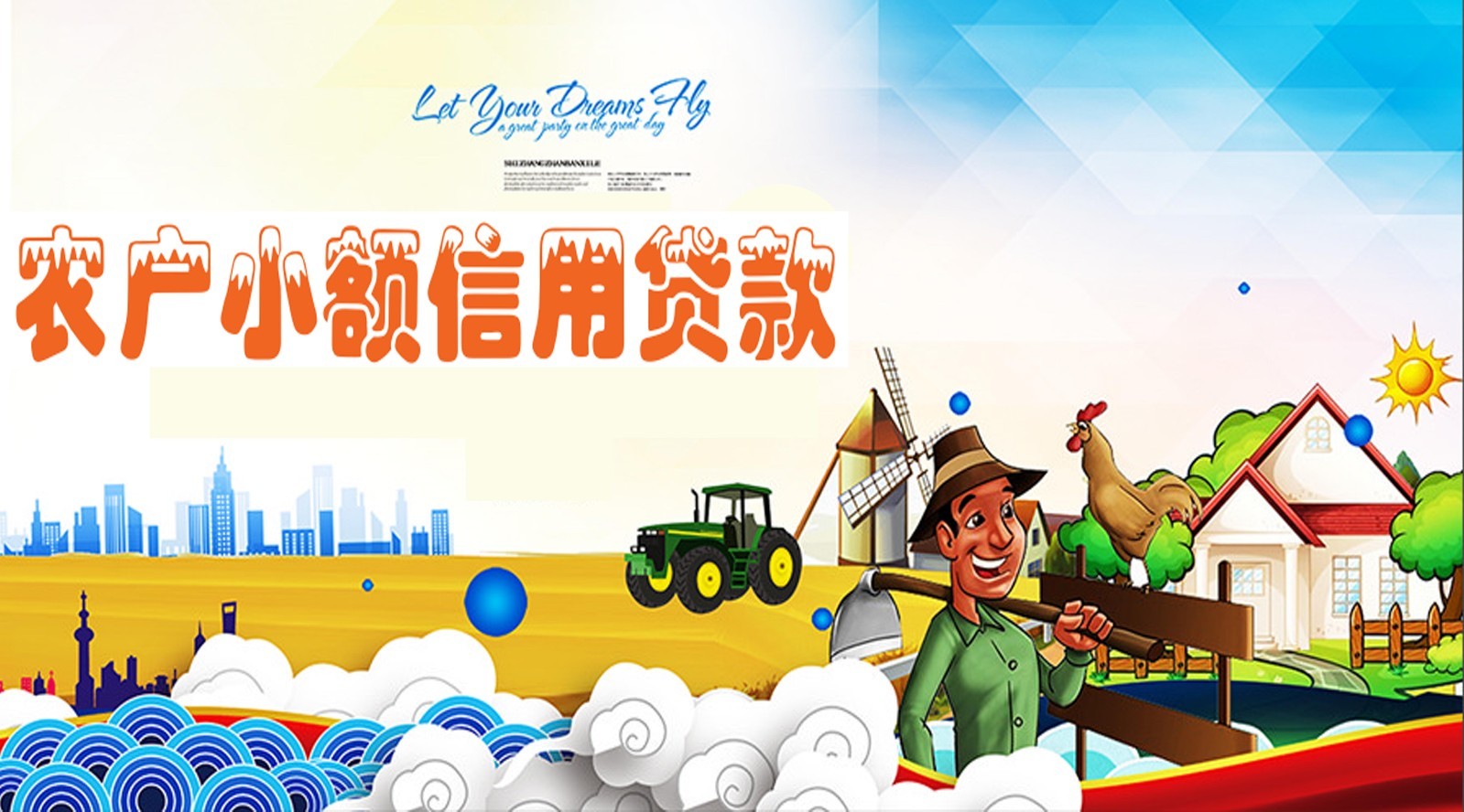 干货来了60个基础金融词汇,银行流贷申请流程