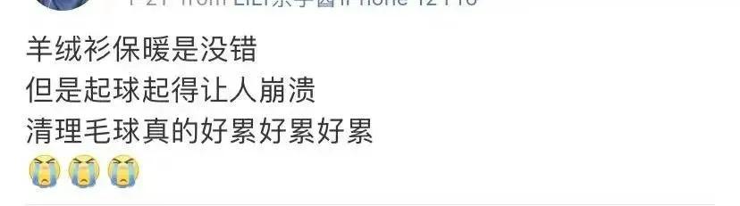 羊绒衫剃毛器,花10000块买一件羊绒衫真的值吗