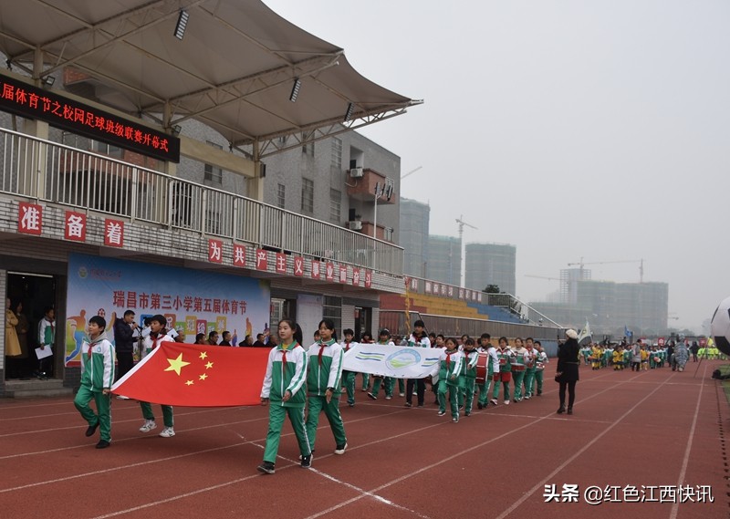 瑞昌三小学足球联赛,瑞昌市第六小学足球赛