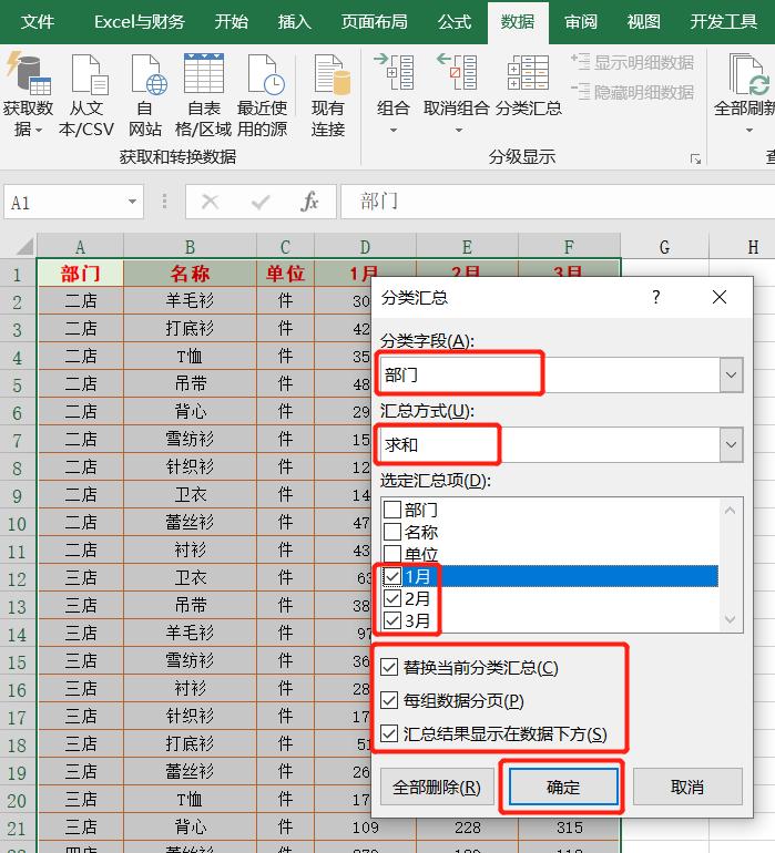 销售表格做好怎么打印,销售数据怎么打印出来