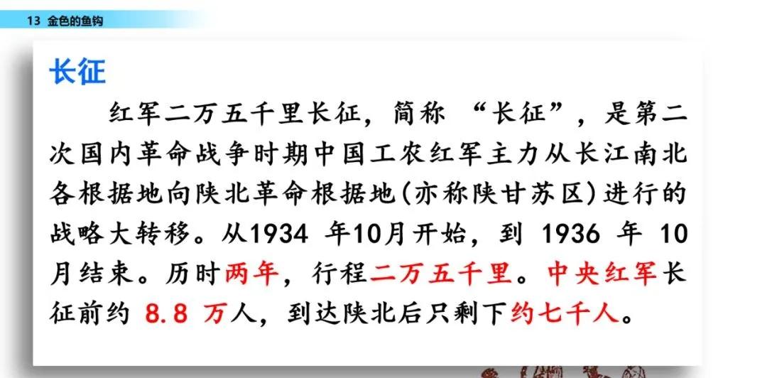 语文第15课金色的鱼钩知识点,六年级下册部编版第13课金色鱼钩