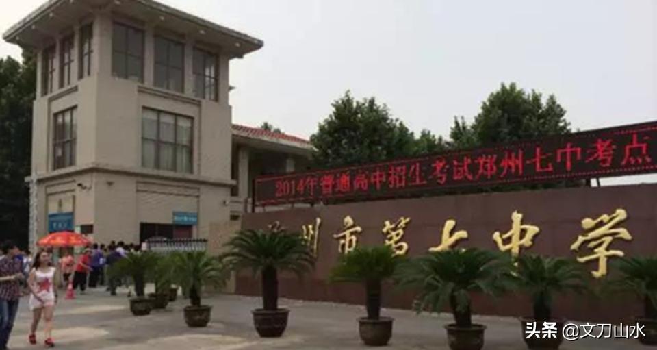 郑州市一批次高中都属于什么类型,郑州市一批次和二批次高中