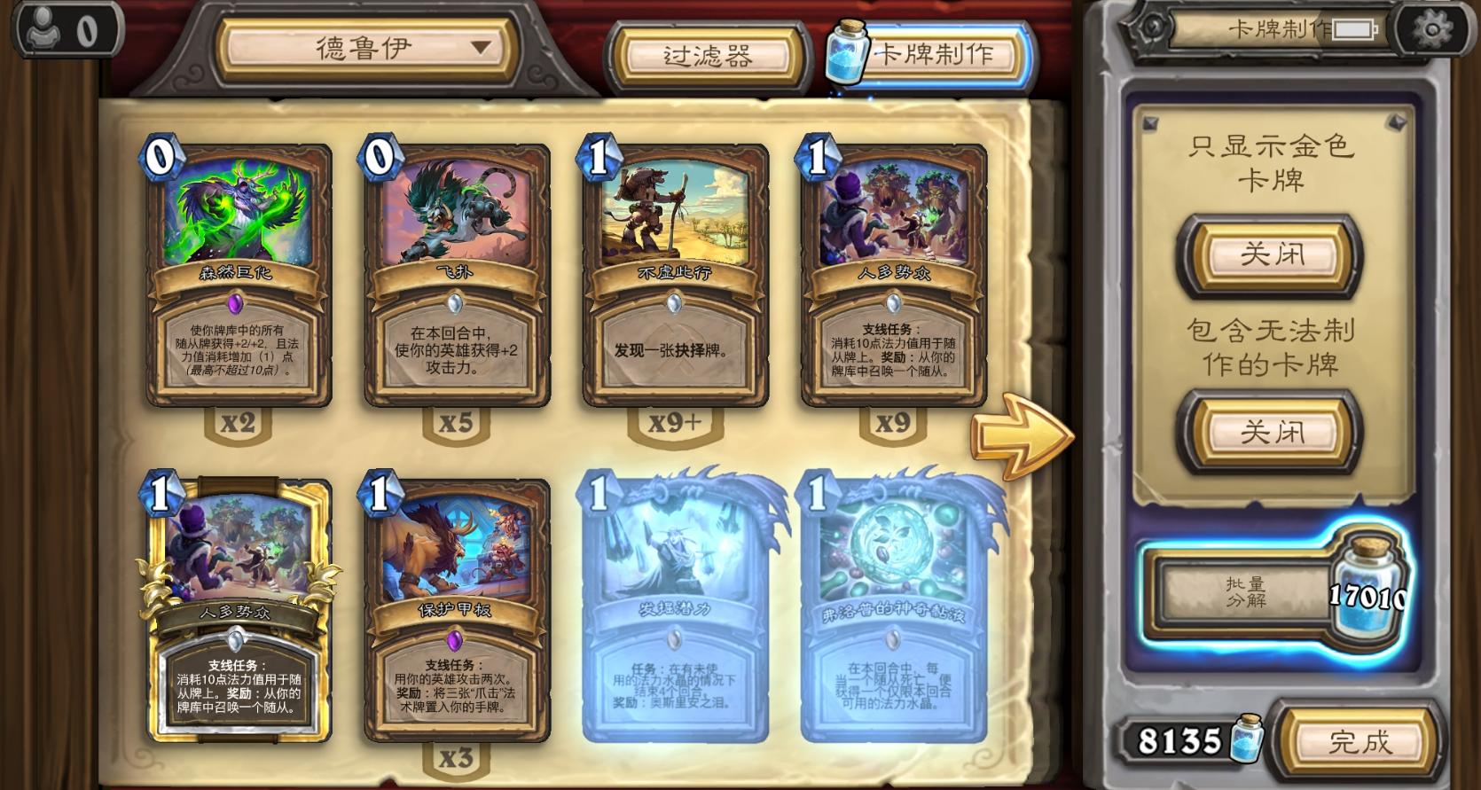 炉石传说2024新版法师,炉石传说设计师谈快攻