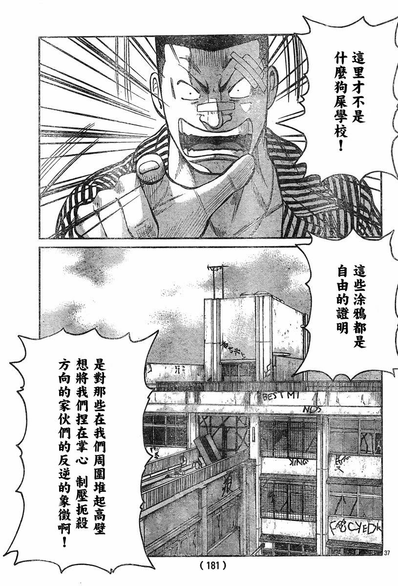 热血高校第三季第4话,热血高校3免费完整版