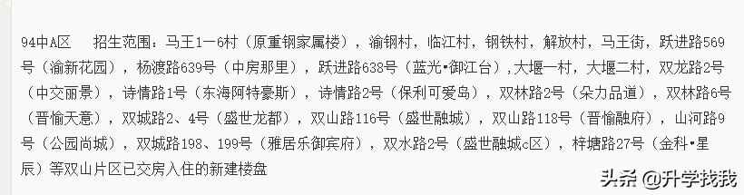 重庆小升初七龙珠择校信息汇总,重庆七龙珠初中分校最新排名