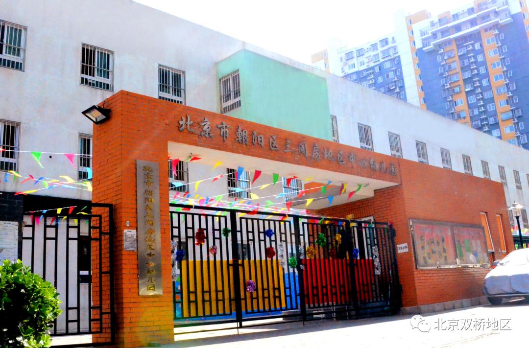 北京2023幼儿园收费明细表,北京门头沟区公立幼儿园收费标准