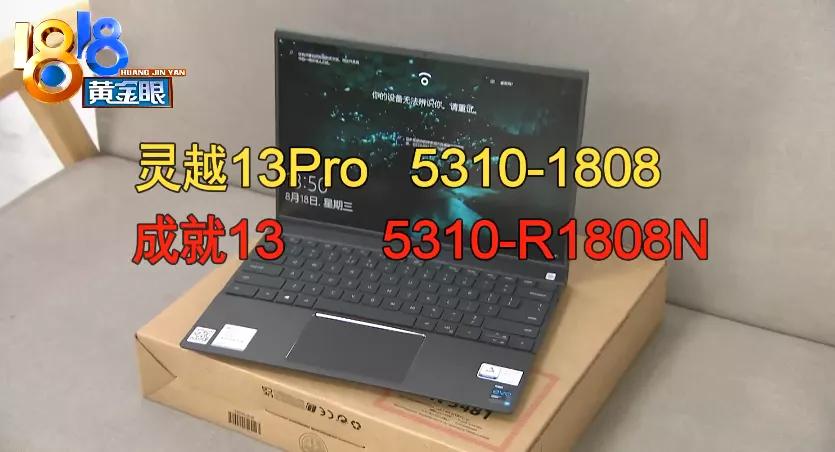 灵越14值不值得买,灵越最值得买的一款