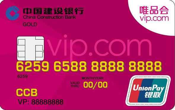 唯品会联名白金卡有什么好处,唯品会里面的联名卡是什么意思