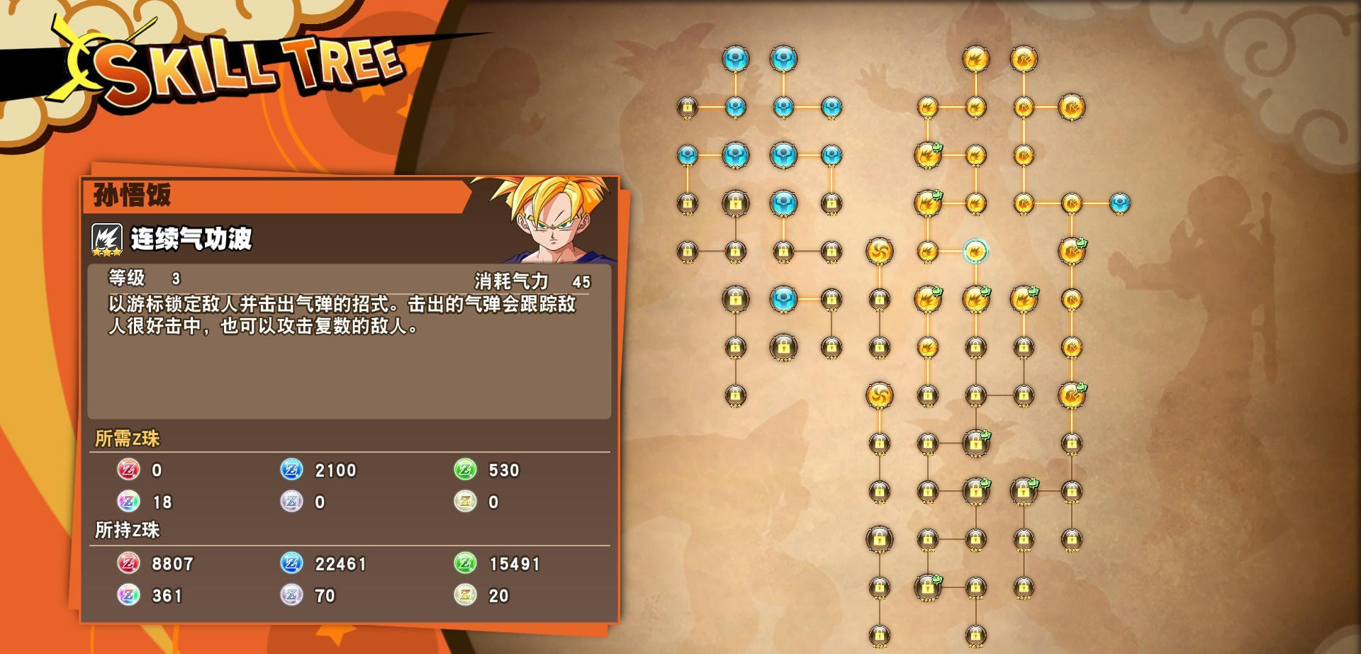 龙珠z卡卡罗特珍藏版拆箱,龙珠z卡卡罗特游戏解说合集