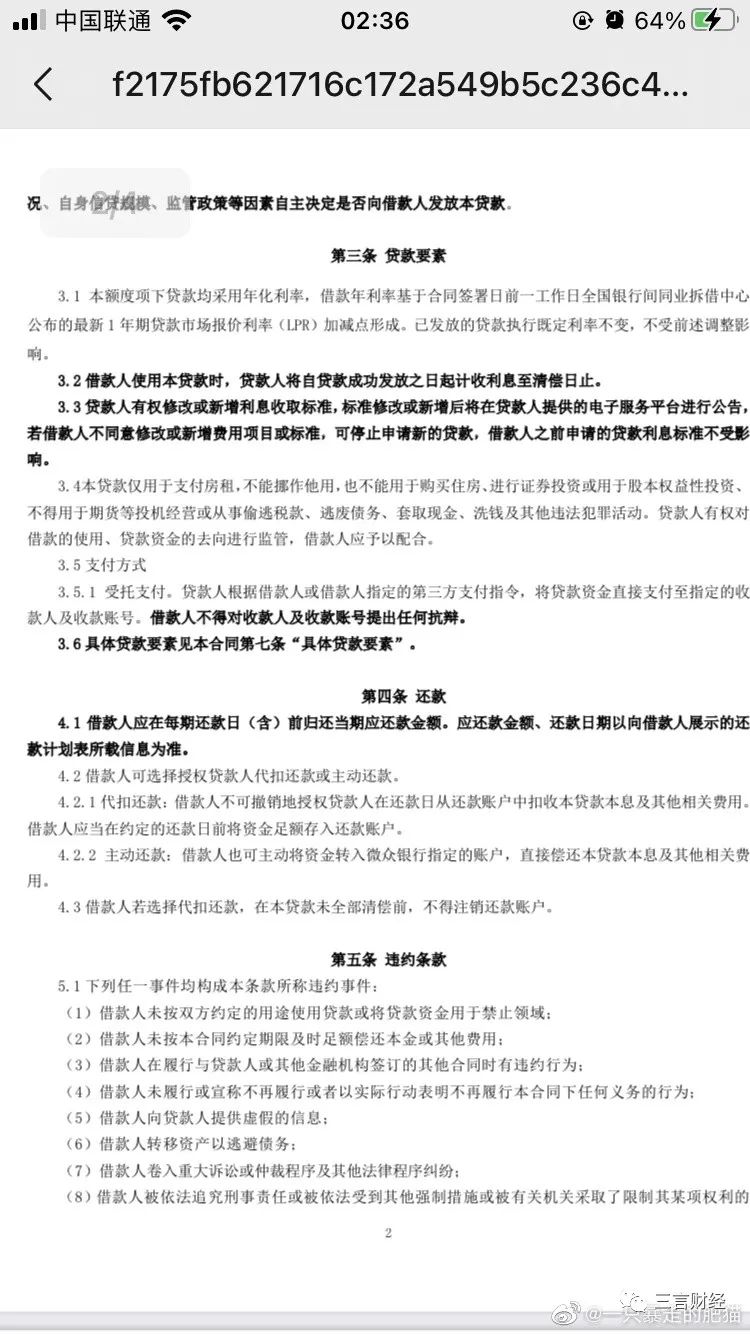 微众银行逾期罚息计算方法及标准,微众银行来短信说逾期了怎么查