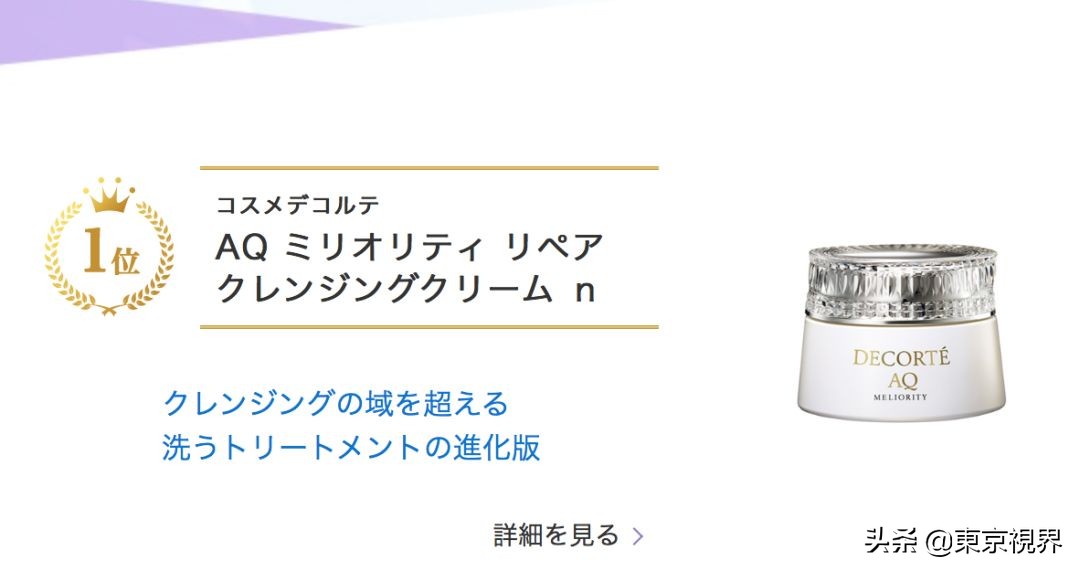 日本美妆排行榜平价产品,日本必备美妆品牌排行榜