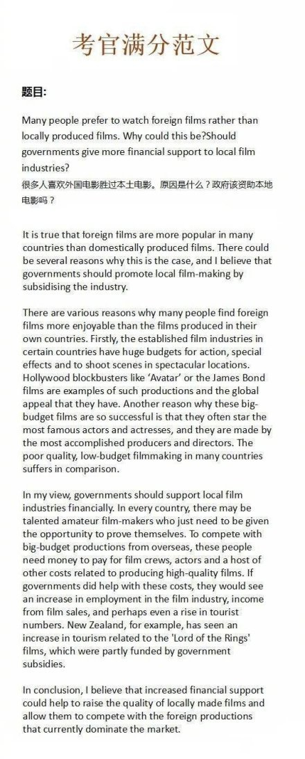 考研英语作文万能模板背诵,考研英语背诵文章推荐