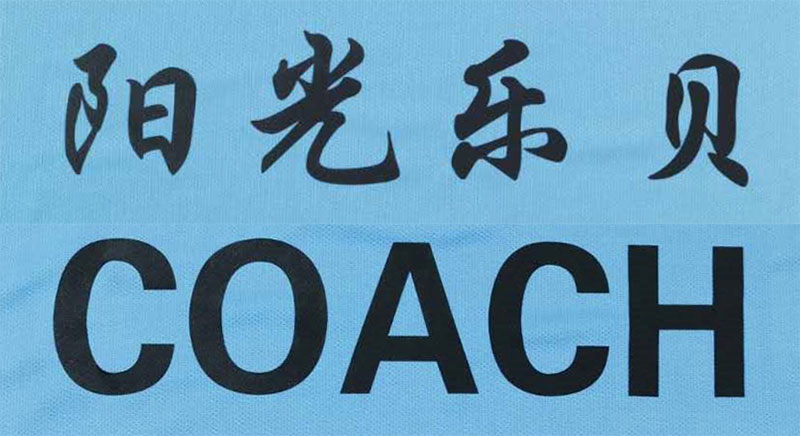 潘帕斯足球训练服,潘帕斯体育用品