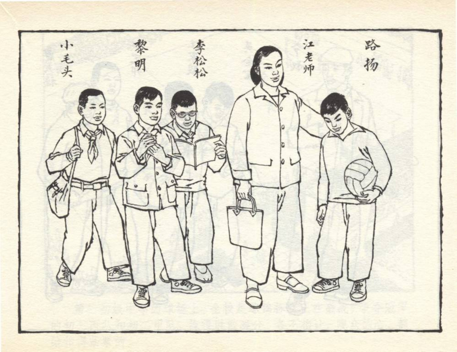 老连环画小足球赛,以足球为主题的连环画