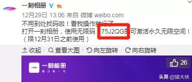 百度网盘无限空间怎样激活,百度网盘立即领取