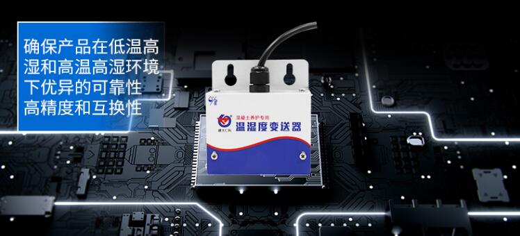 养护室温湿度传感器安装方法,混凝土养护箱温度湿度标准