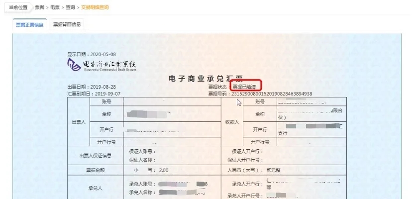 商业承兑追索流程可以撤回吗,追索后的商业承兑怎么签收