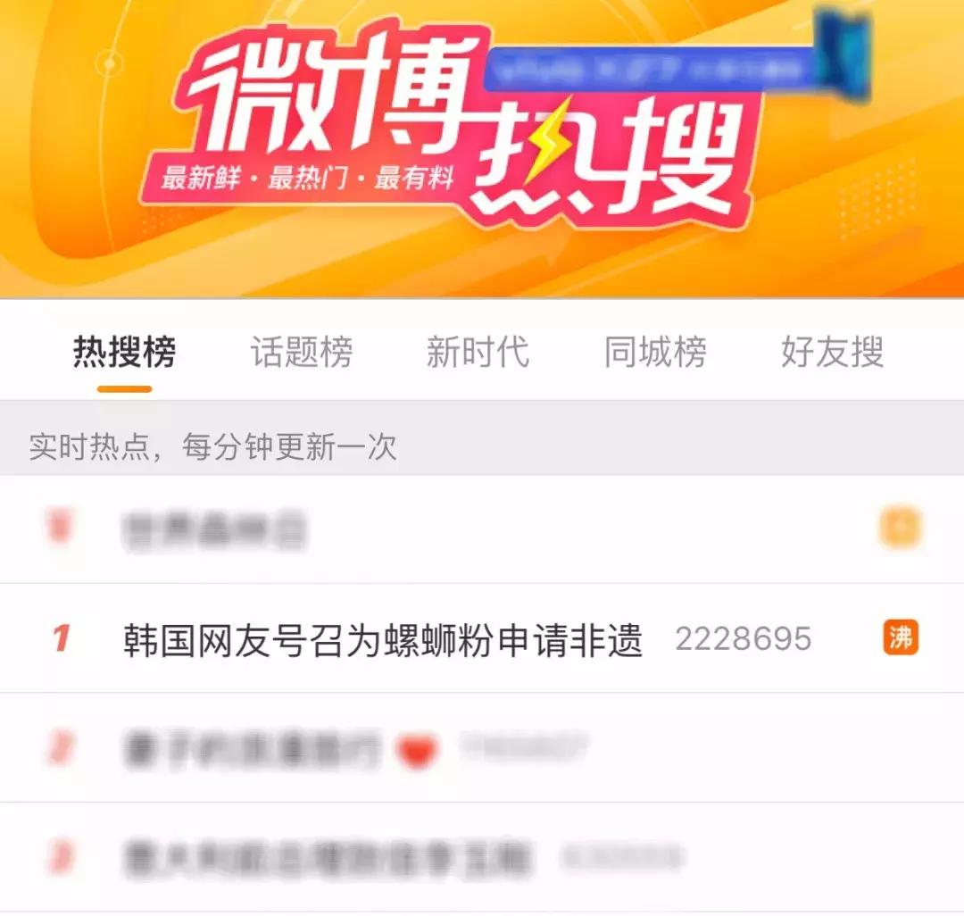 韩国螺蛳粉申遗事件后续,韩国人号召将螺蛳粉申遗