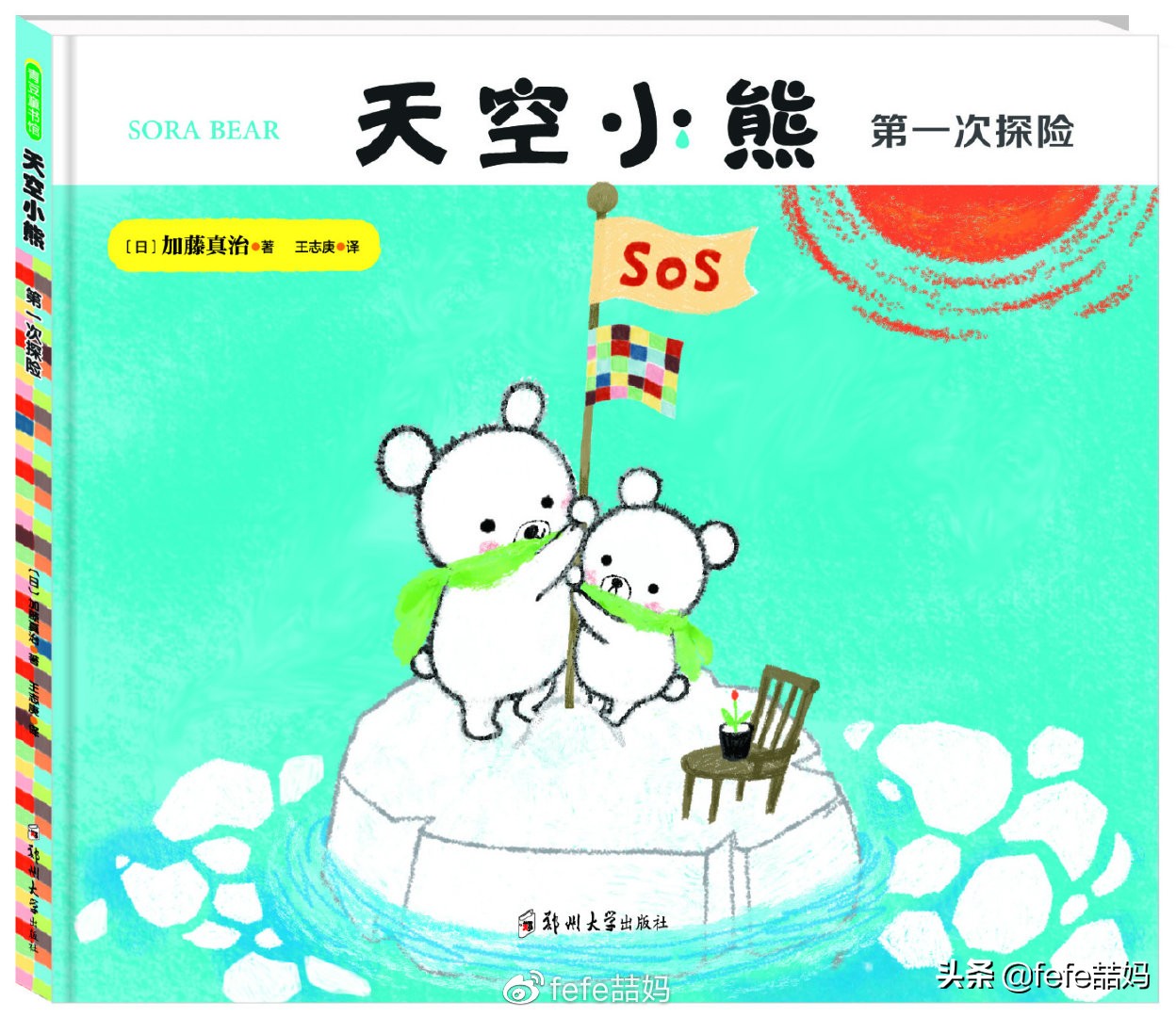 书香圣诞｜雪和冬日温暖、新书分享