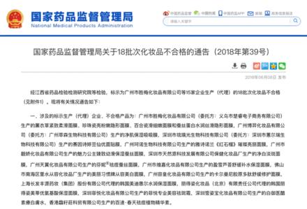 美白化妆品致癌的新闻,美白产品有违禁成分