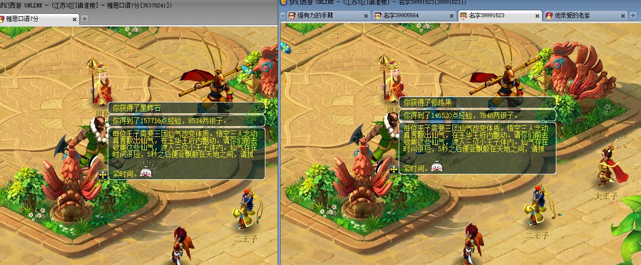 梦幻西游投资一百万玩175,梦幻西游月刷四十亿经验攻略