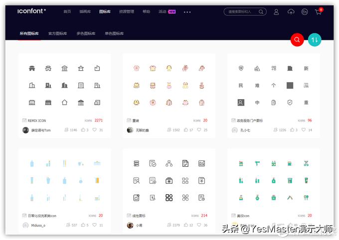 ppt素材实用网站,ppt素材及工具网站