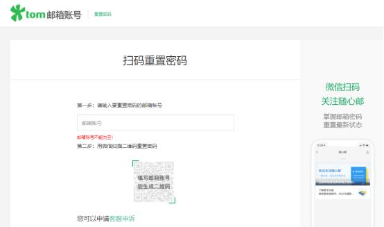登录TOM163VIP邮箱的几种方式，以及常见问题有哪些？
