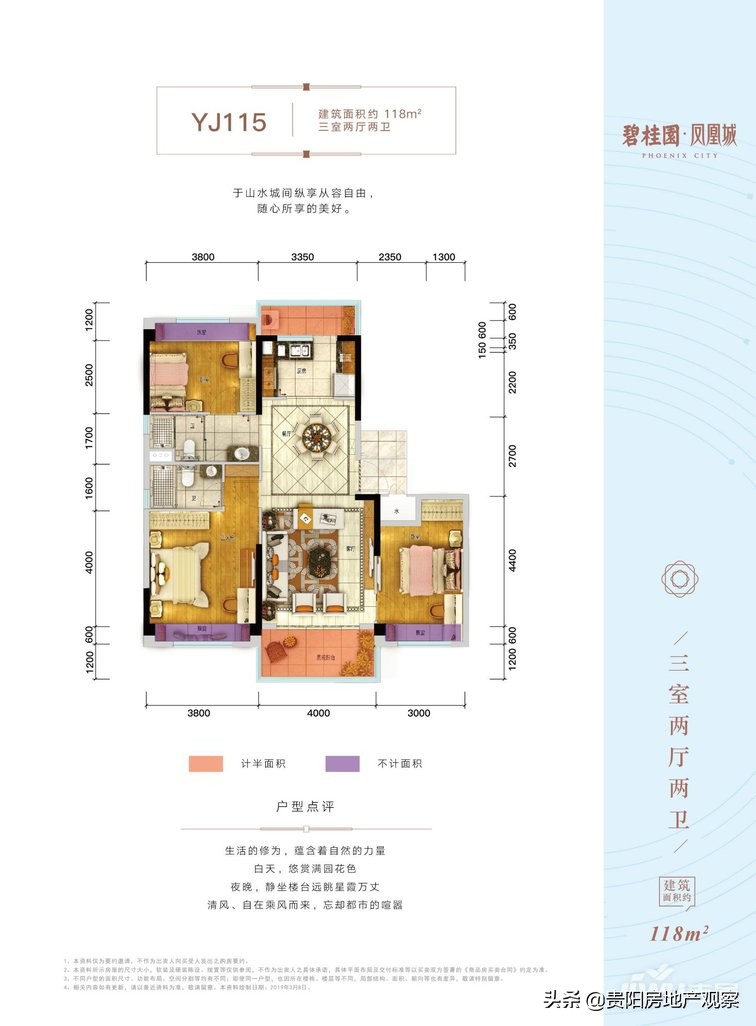 贵阳碧桂园凤凰城物业怎么样,贵阳碧桂园凤凰城怎么样