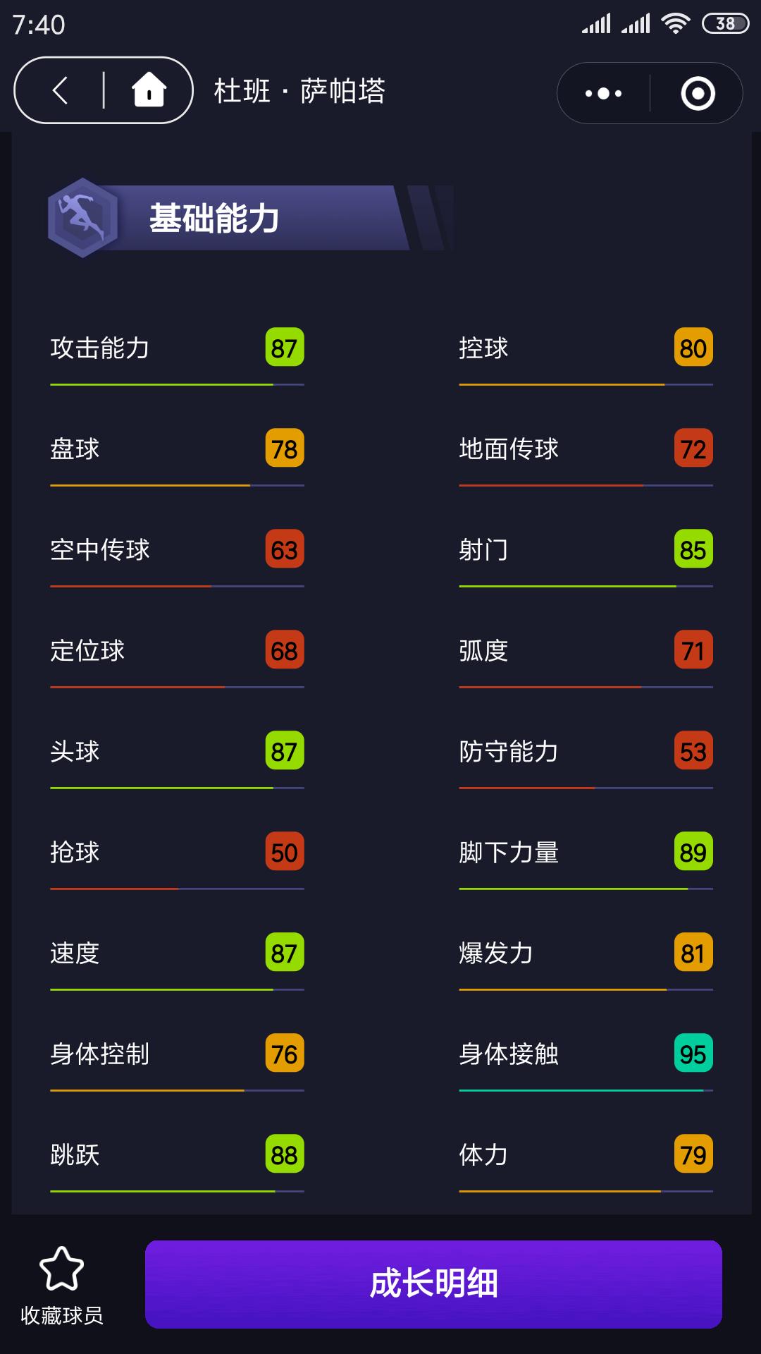 美洲杯高光瞬间合集,2018实况足球美洲杯