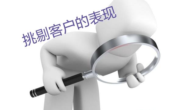 不同类型客户的销售技巧,销售技巧如何把握有效客户