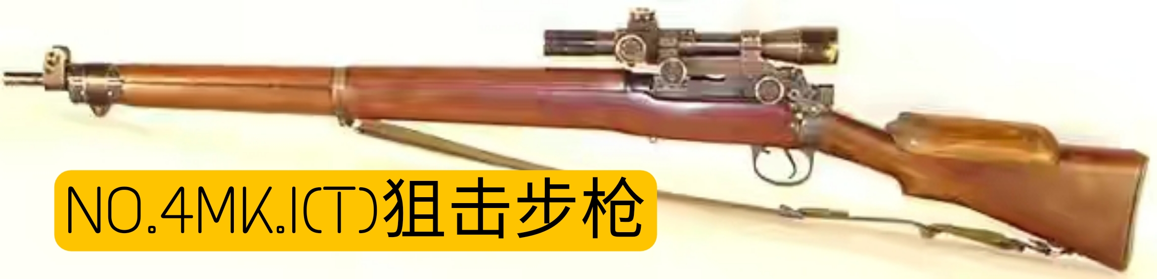 英国枪械纪录片,英国枪的历史