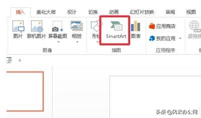 在ppt中怎么样做出好看的流程图,如何用ppt制作优秀的流程图