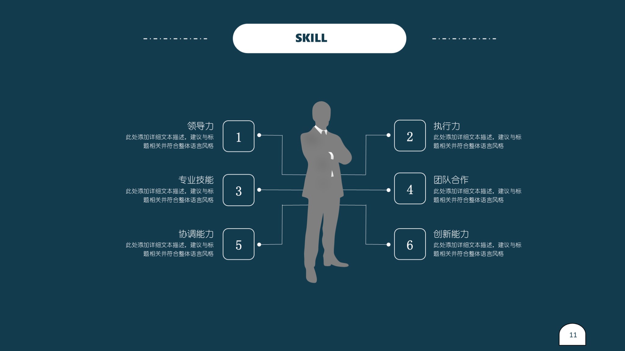 极简ppt简历,个人简历ppt模板免费下载三页