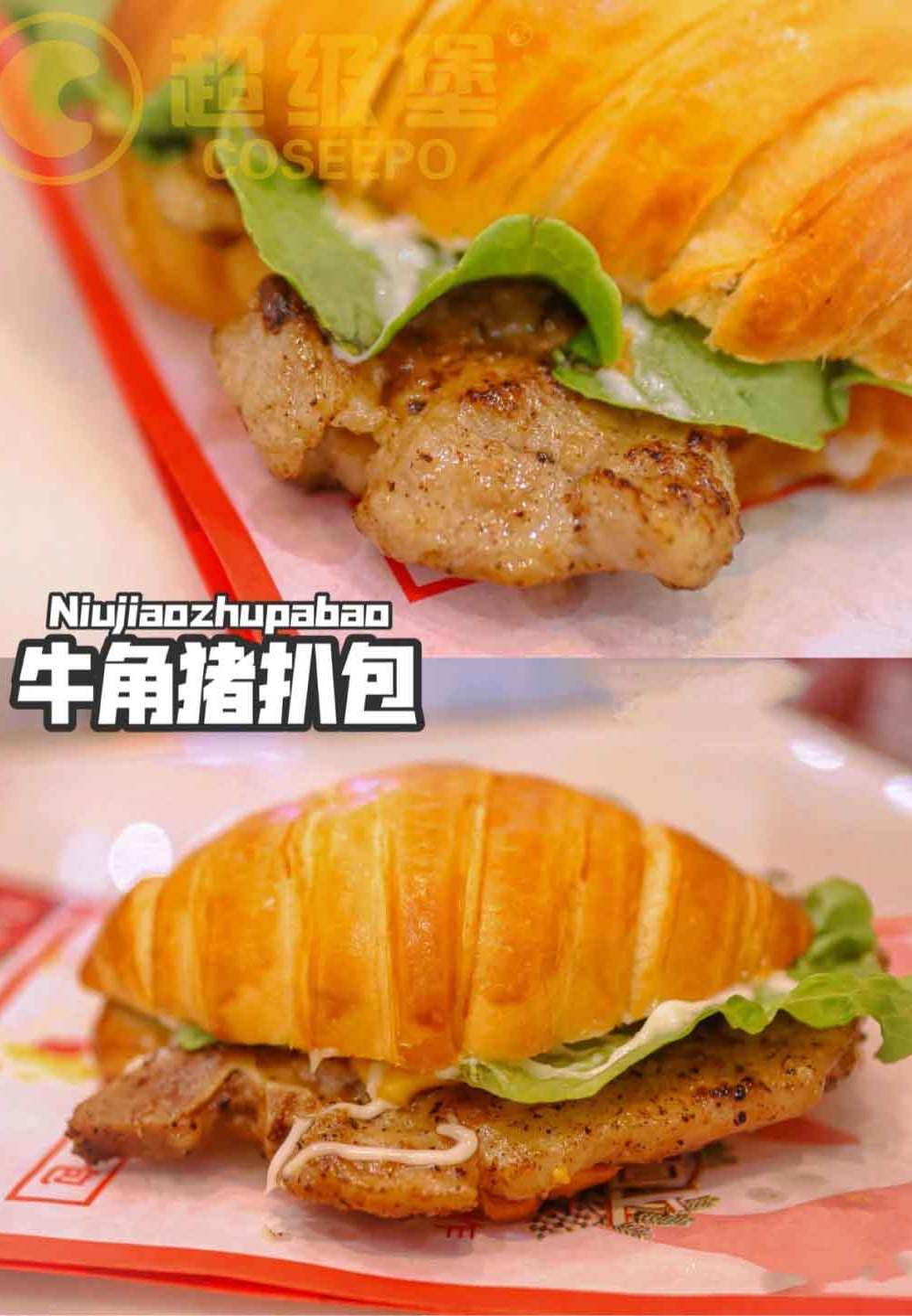 超级堡汉堡加盟多少钱,超级堡开原店