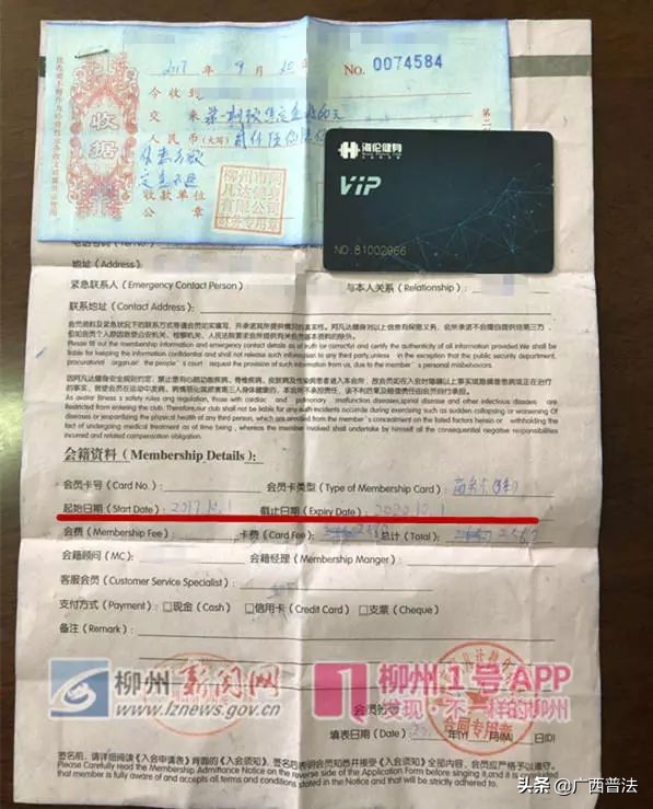 免费领手机变*款贷**购机，叶面肥变身百草枯…柳州消费维权典型案例公布