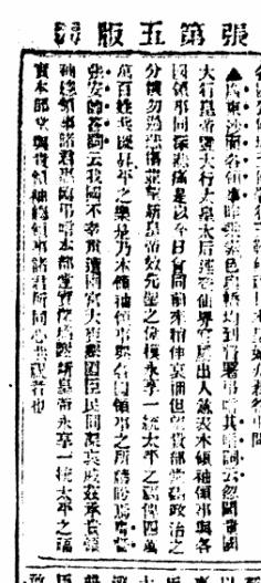 张人骏买药救光绪