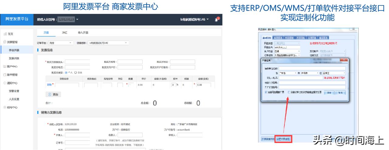 天猫商家不给开发票怎么办,天猫商家为什么给天猫平台开发票