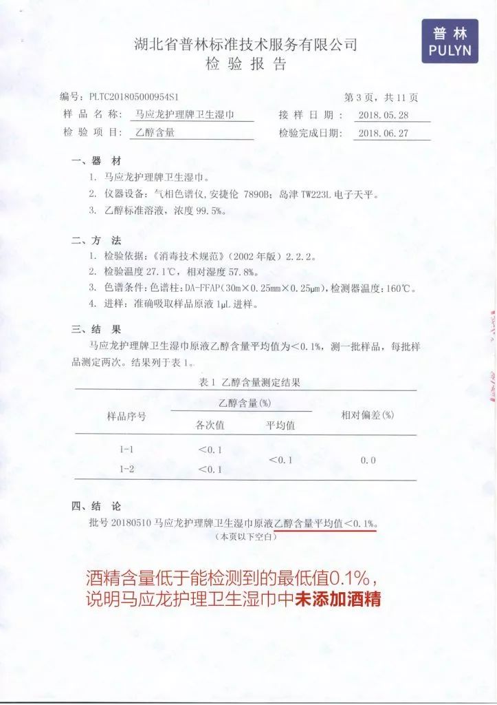 更专业，更靠谱，马应龙推出护菊卫生湿巾