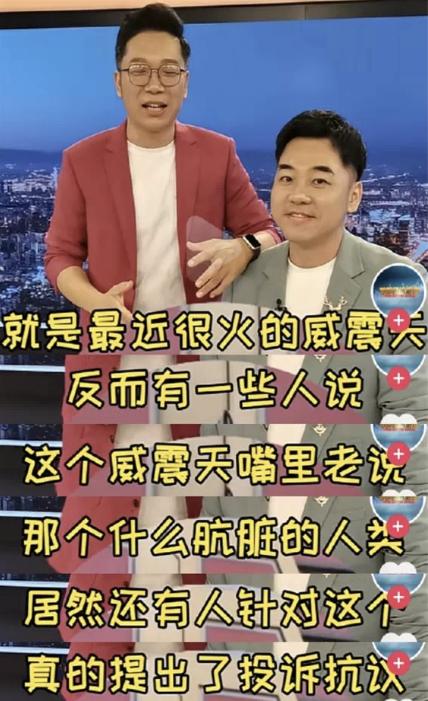 威震天得知自己被举报,威震天被举报外国人评论