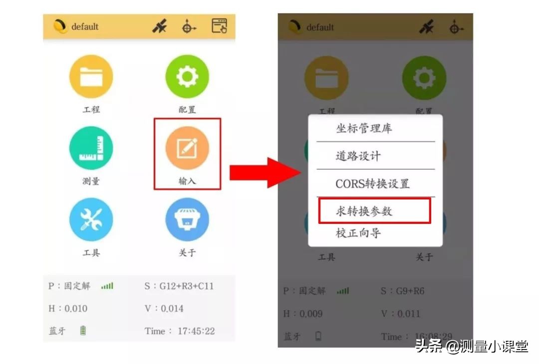 rtk坐标转换四参数和七参数区别,rtk手簿怎么设置坐标参数