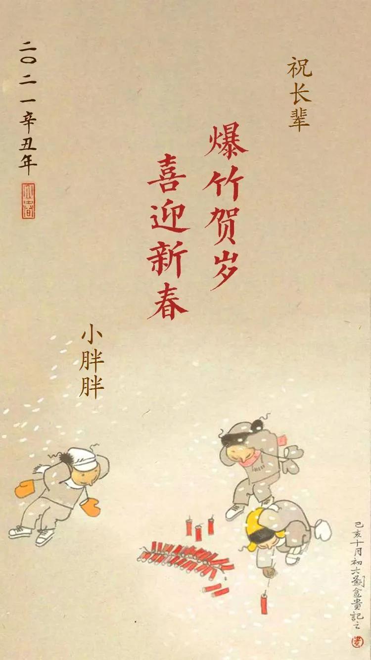 手绘插画形式的新年贺卡,绘画一张简单漂亮的新年贺卡